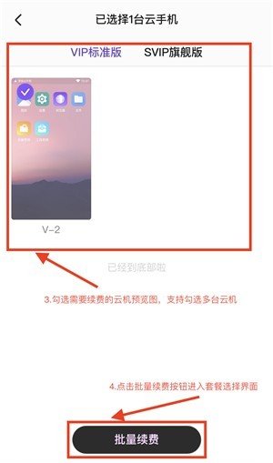 章魚云手機(jī)安卓版