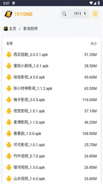 太陽云盤優(yōu)化版