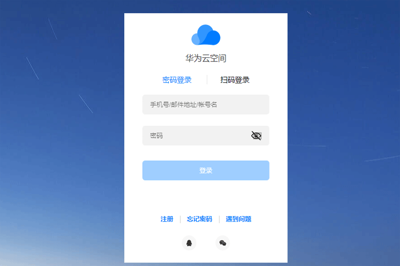 華為云空間標(biāo)準(zhǔn)版