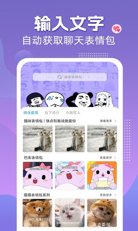 高情商輸入法專(zhuān)業(yè)版