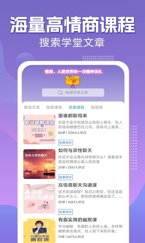 高情商輸入法專(zhuān)業(yè)版