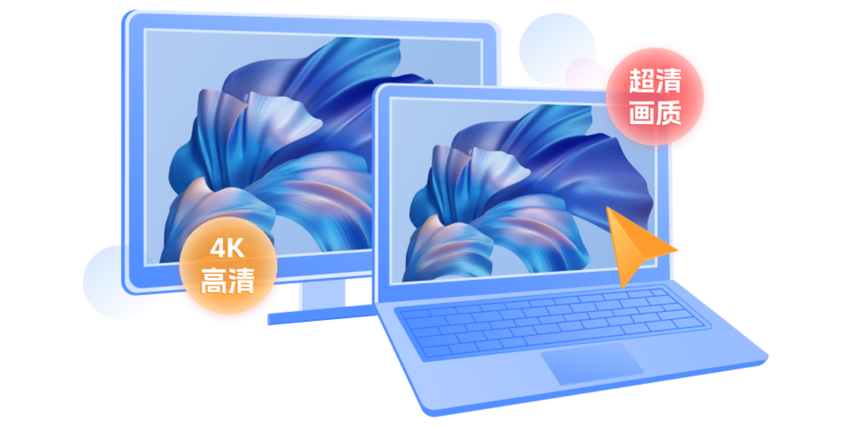 愛(ài)思遠(yuǎn)控電腦版