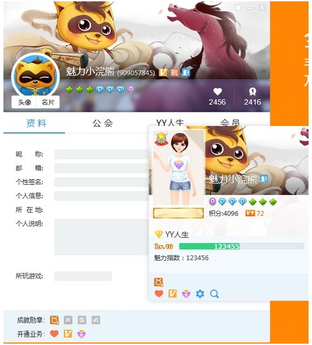 YY開(kāi)播專(zhuān)業(yè)版