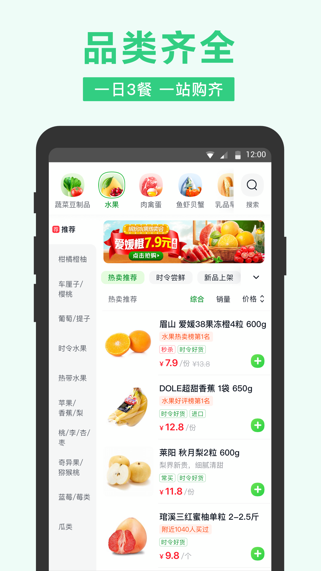 小象超市買菜標(biāo)準(zhǔn)版