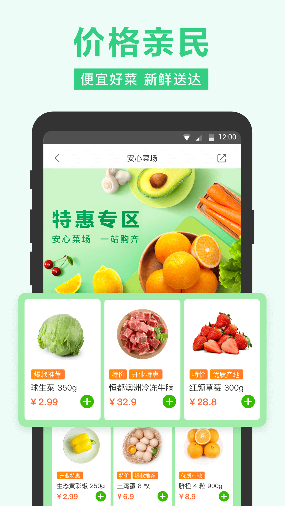 小象超市買菜標(biāo)準(zhǔn)版