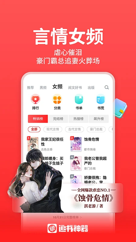 追書(shū)神器最新版