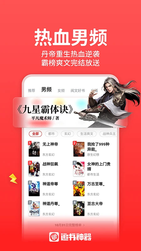 追書(shū)神器最新版