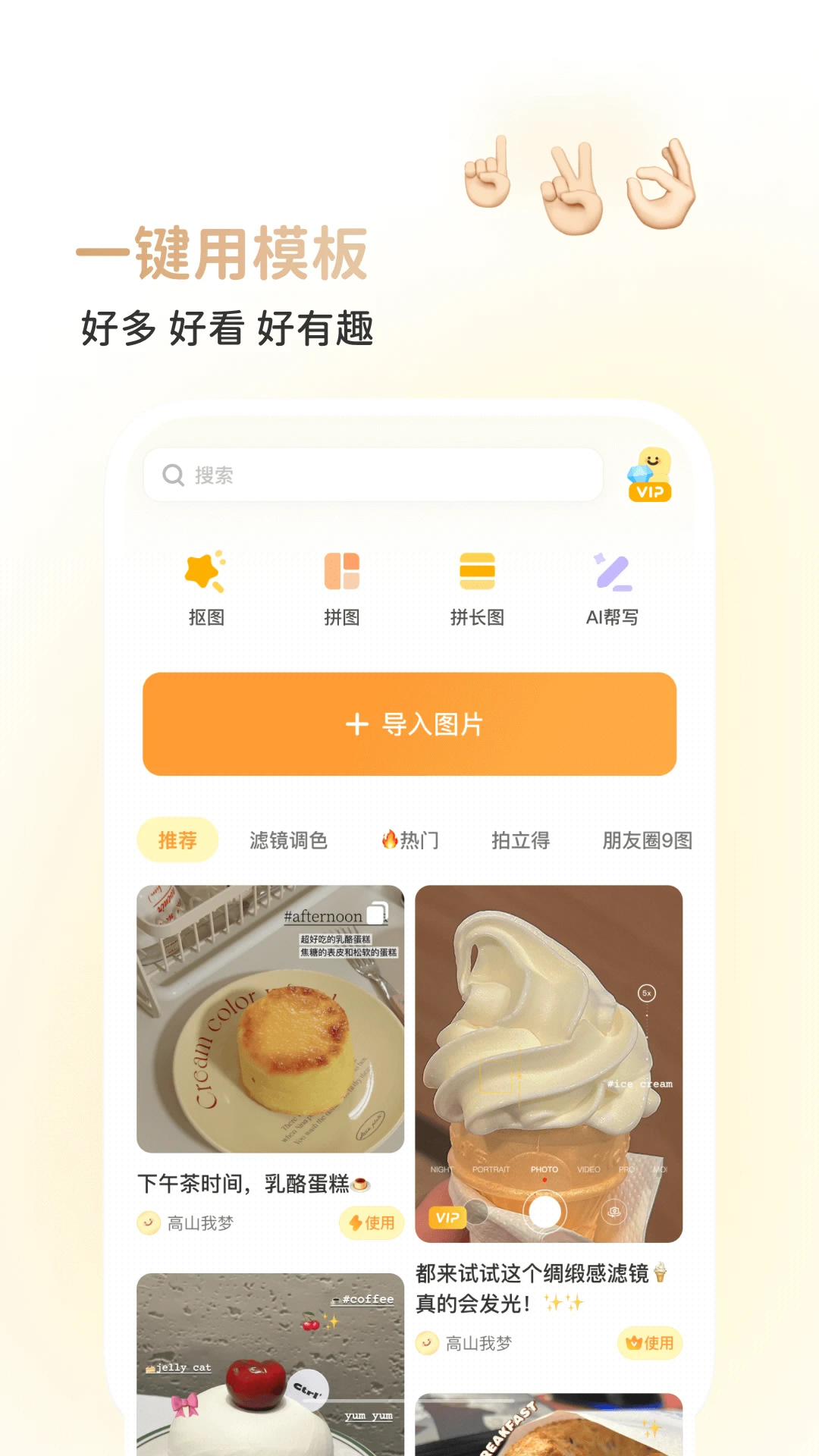 黃油相機(jī)最新版