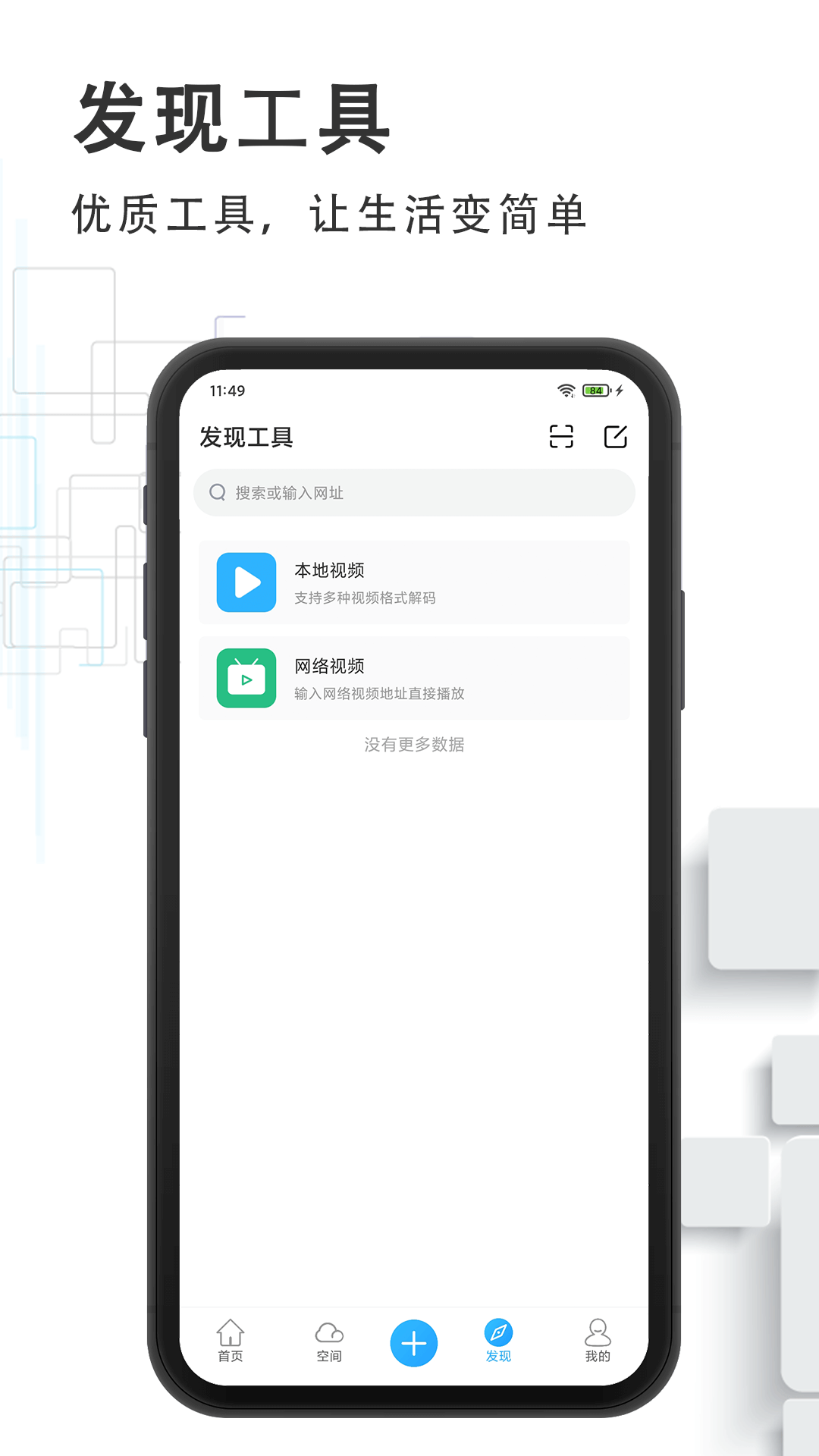 磁力云專(zhuān)業(yè)版
