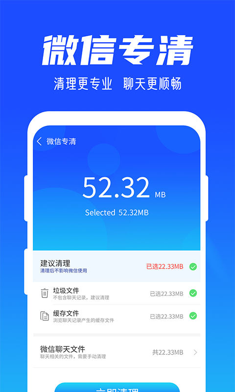 雨林清理專(zhuān)家優(yōu)化版