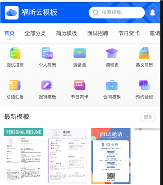 福昕PDF閱讀器免費版