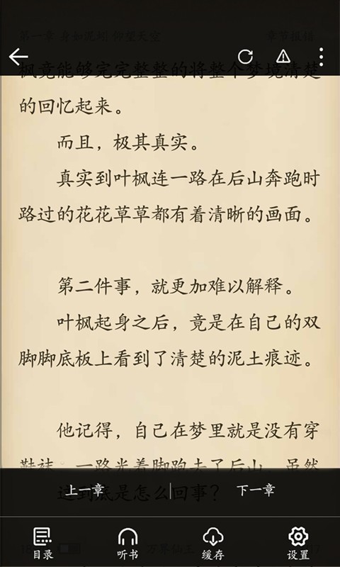 樂(lè)享免費(fèi)小說(shuō)手機(jī)版