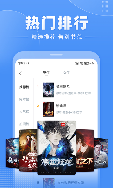 江湖免費小說專業(yè)版