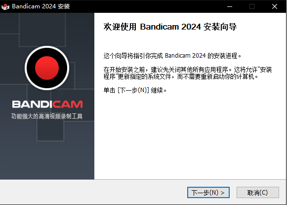Bandicam班迪錄屏免費(fèi)版