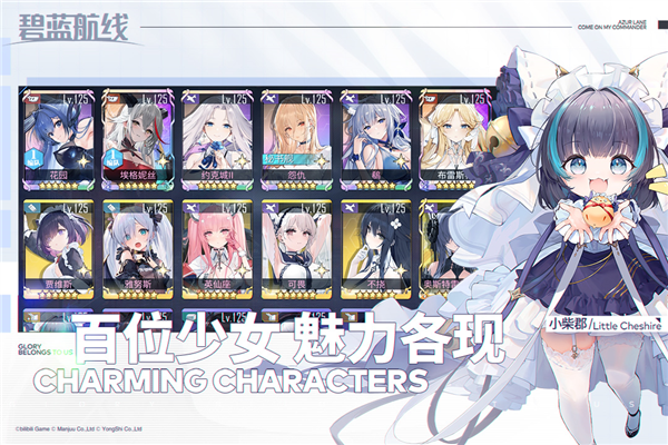 碧藍航線無限技能版