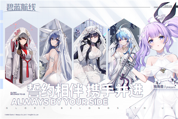 碧藍航線無限技能版