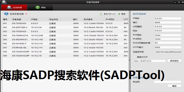 SADPTool（?？低暎┚G色版