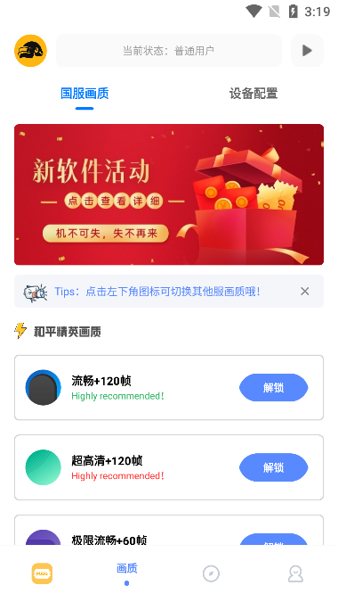 FK工具箱升級版