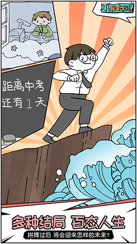 不，我要學(xué)習(xí)單機(jī)版