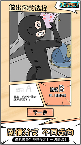 不，我要學(xué)習(xí)單機(jī)版