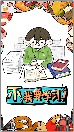 不，我要學(xué)習(xí)單機(jī)版