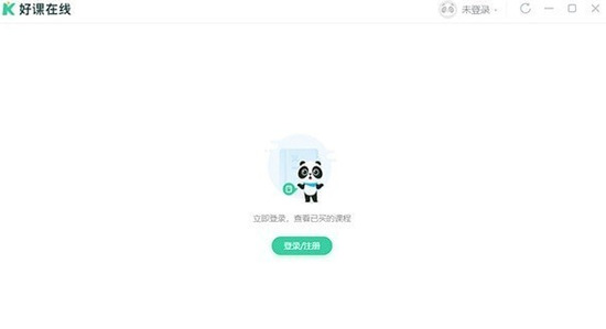 好課在線(xiàn)純凈版