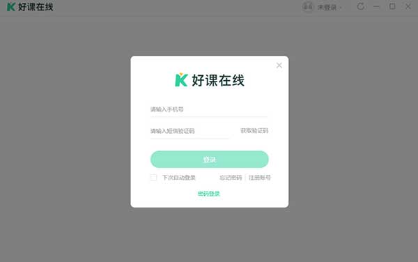 好課在線(xiàn)純凈版