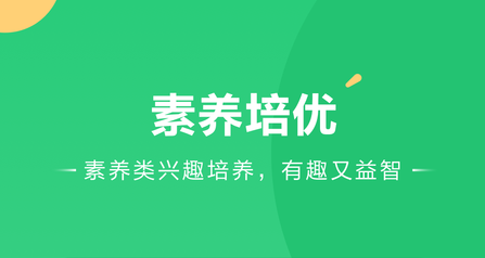 好課在線(xiàn)純凈版
