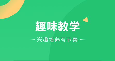 好課在線(xiàn)純凈版