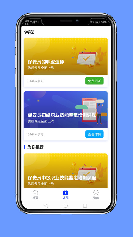 保安員題庫(kù)專(zhuān)業(yè)版