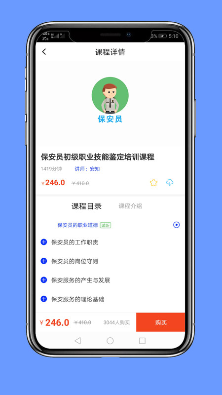 保安員題庫(kù)專(zhuān)業(yè)版