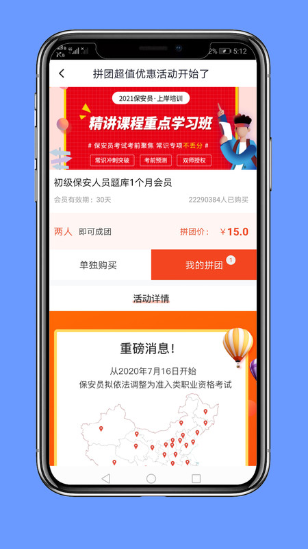 保安員題庫(kù)專(zhuān)業(yè)版