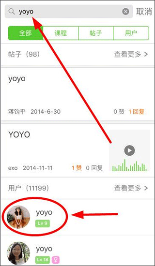 流利說(shuō)英語(yǔ)2024最新版