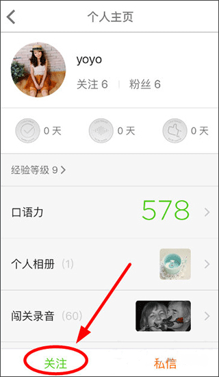 流利說(shuō)英語(yǔ)2024最新版