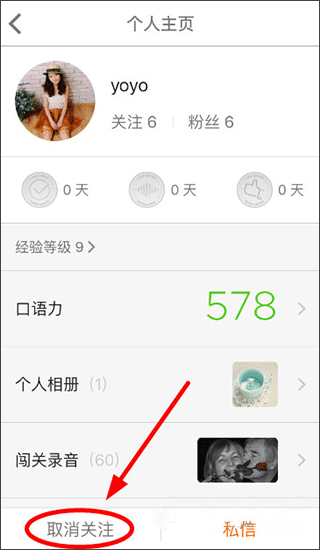流利說(shuō)英語(yǔ)2024最新版
