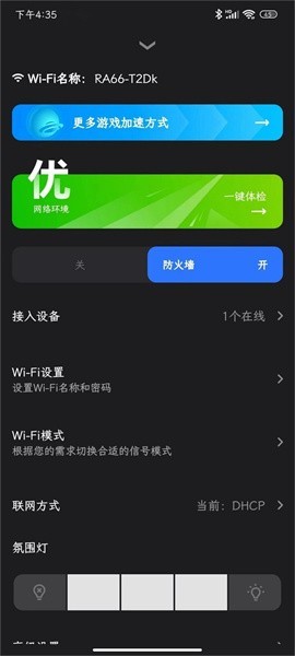 雷神路由器升級(jí)版