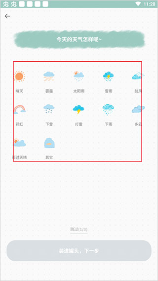 罐頭日記手機APP