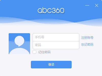 ABC360上課平臺(tái)全新版
