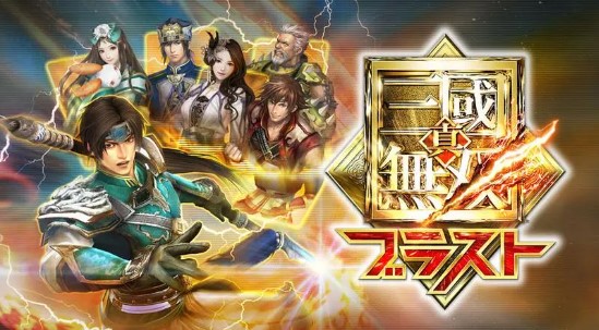 真·三國無雙系列游戲-真·三國無雙游戲合集-真·三國無雙游戲免費(fèi)下載