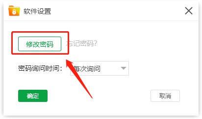 金舟文件夾加密大師（附操作手冊(cè)）