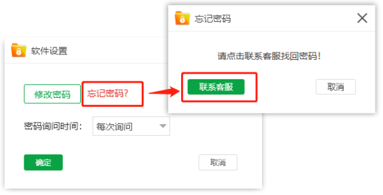 金舟文件夾加密大師（附操作手冊(cè)）