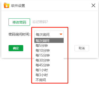 金舟文件夾加密大師（附操作手冊(cè)）