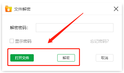 金舟文件夾加密大師（附操作手冊(cè)）