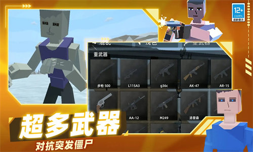 像素槍戰(zhàn)戰(zhàn)爭(zhēng)正版