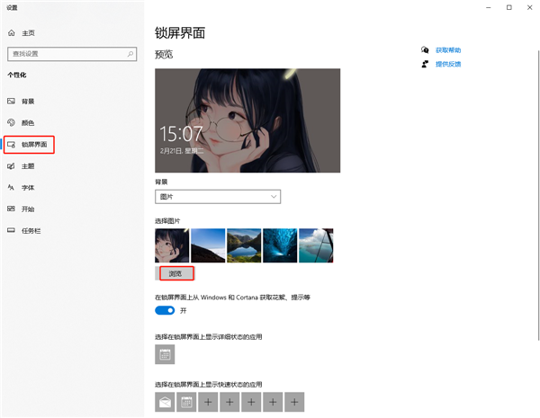 飛火動態(tài)壁紙(附設置方法)
