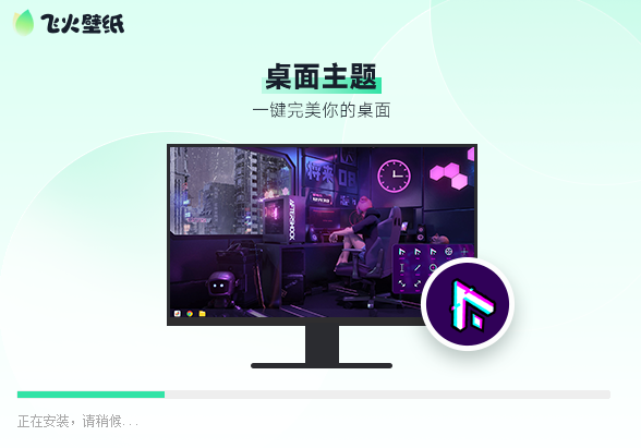 飛火動態(tài)壁紙(附設置方法)