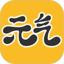 元?dú)庾烂姹诩坅pp最新版
