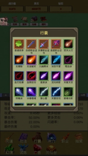 掛機(jī)修個仙內(nèi)置MOD菜單版