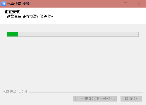 迅雷快鳥(niǎo)(上網(wǎng)提速)