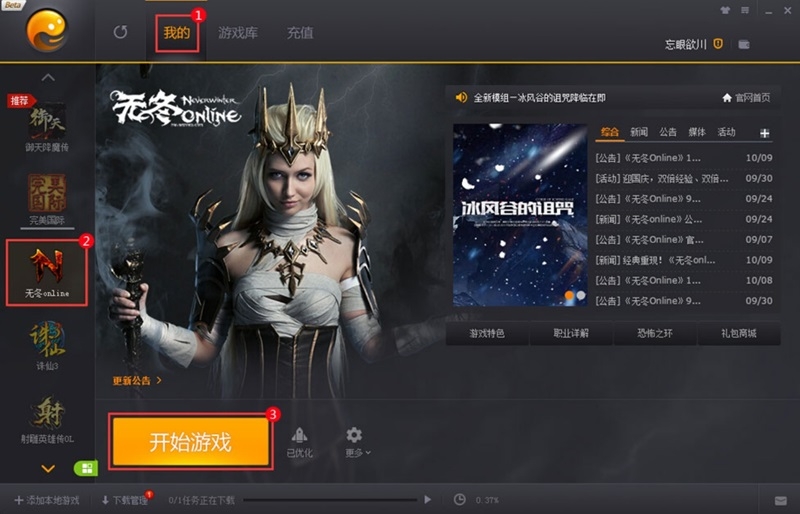 完美游戲平臺專業(yè)版